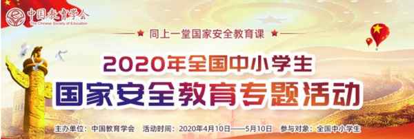 安全教育答案;智慧樹大學生國家安全教育答案