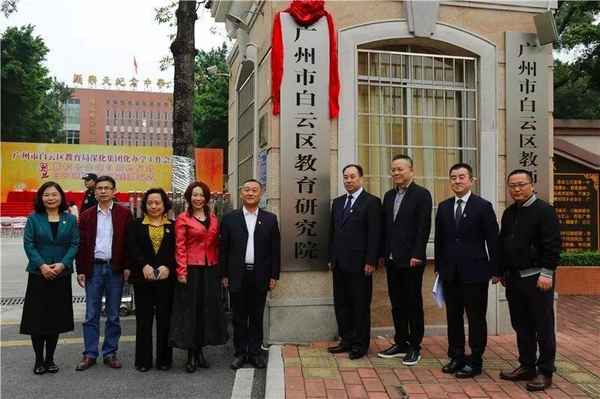 廣州白云區教育局,廣州白云區教育局2024年招聘