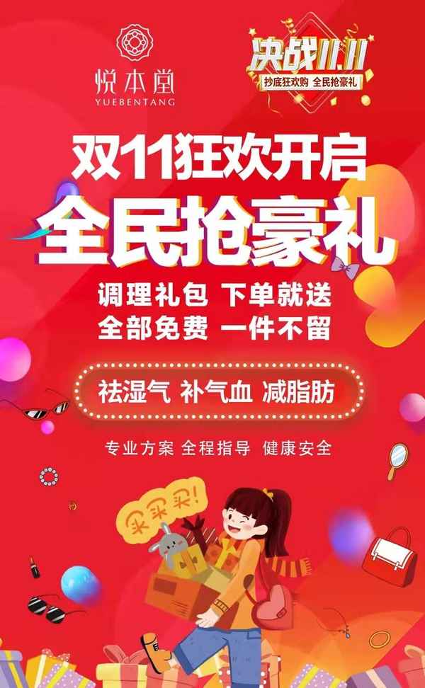 悦本堂 生意金投财经,悦本堂产品