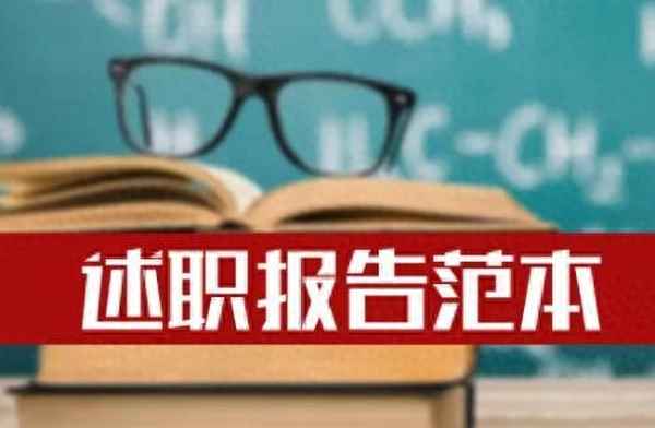 士官個人述職報告,士官個人述職報告駕駛員