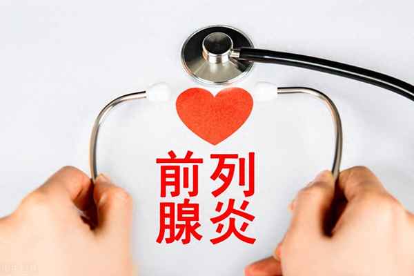 前列腺炎用头孢还是左氧_唯一可以穿透前列腺的消炎药