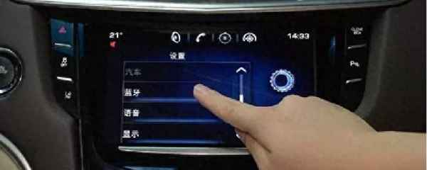 手機如何連車載藍牙_手機如何連車載藍牙放歌