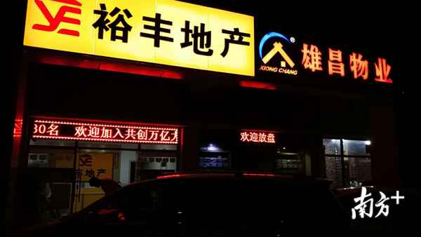 順德房產交易;順德房產網二手房出售