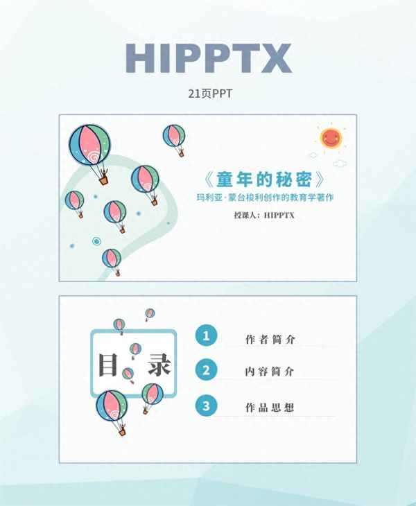 童年的秘密讀后感精選27篇-童年的秘密讀后感1500字