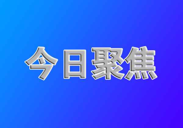 教育促進(jìn)法;中華人民共和國(guó)教育促進(jìn)法