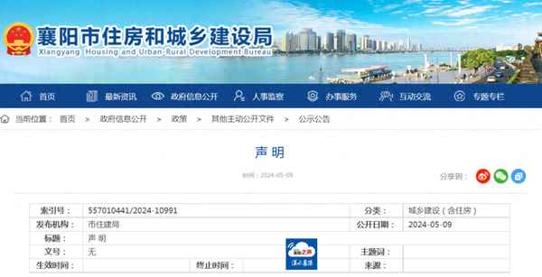 襄樊房产_襄阳房产官网