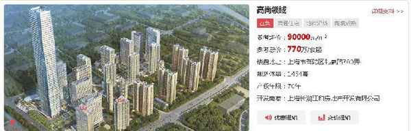 上海房产最新消息、上海房产最新资讯