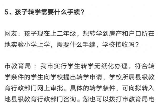 小學生轉學需要什么手續_寧波小學生轉學需要什么手續