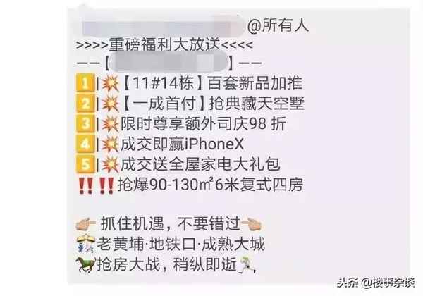 房产销售口号-房产销售口号霸气押韵16字