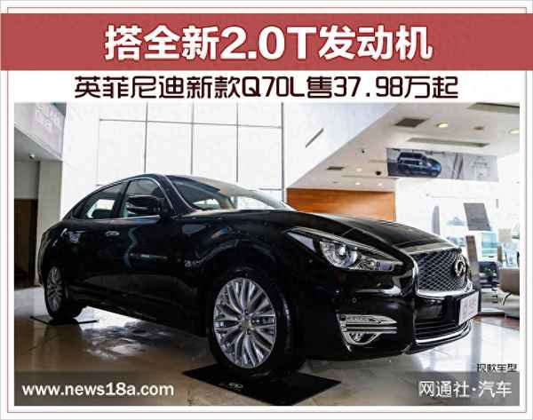 英菲尼迪q70l配置參數(shù)表—英菲尼迪q70l評(píng)測(cè)視頻