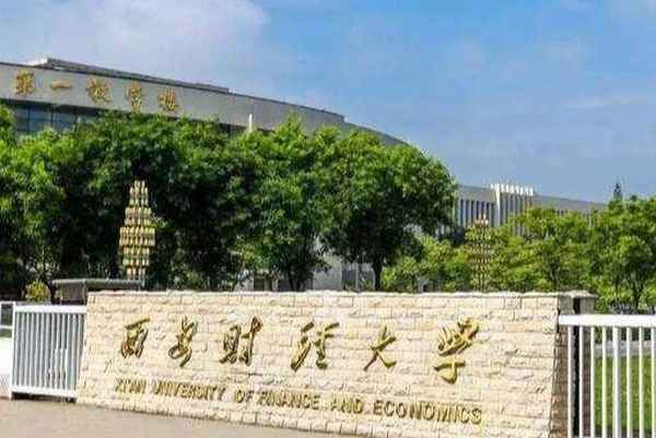 西安财经行知学院贴吧;西安财经行知学院贴吧官网