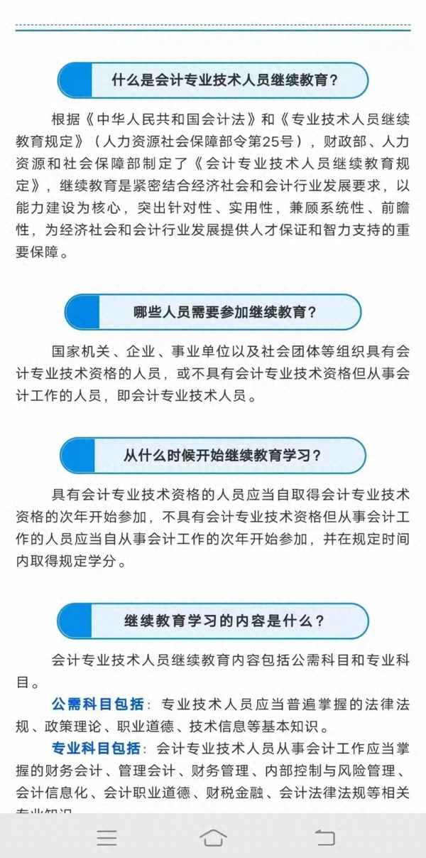 深圳中小幼繼續教育—深圳中小幼繼續教育怎么申請轉校