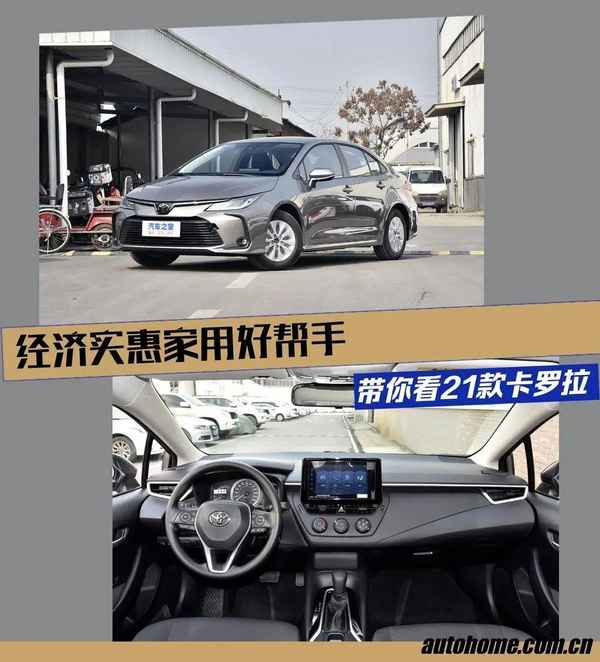 一汽卡羅拉汽車(豐田卡羅拉4s店電話號碼)