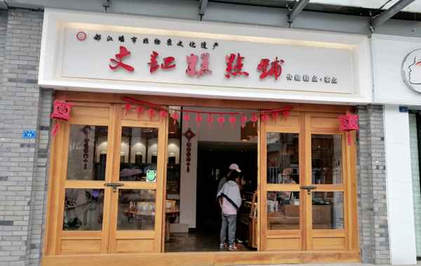 文化铺(文化铺垫)
