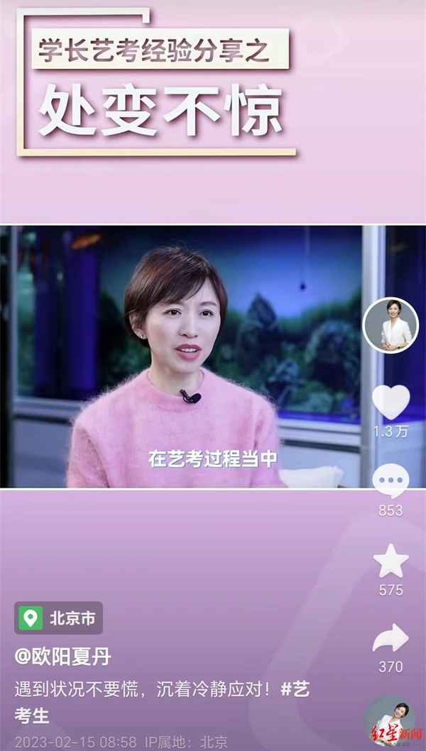欧阳财经,财经达人欧阳君