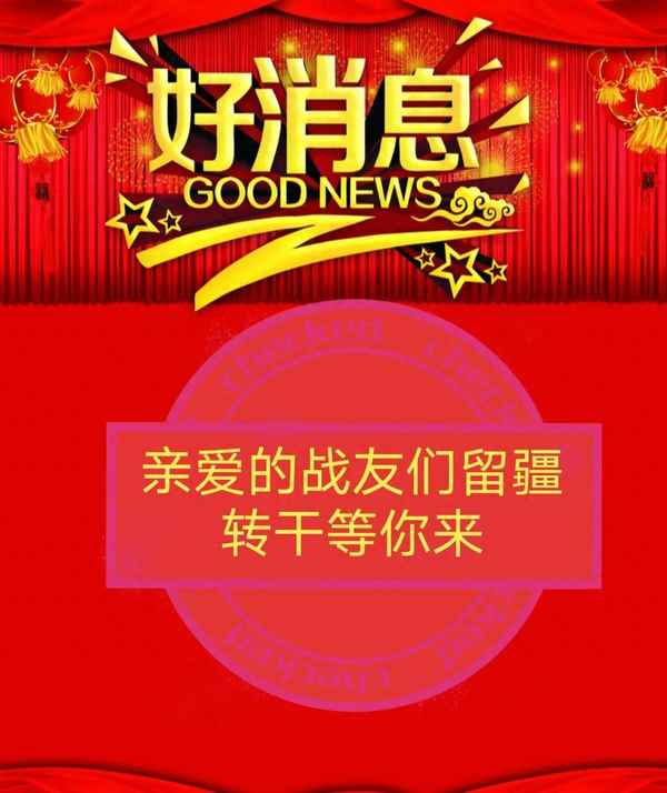 新疆退役士兵考留疆干部(新疆退役士兵考留疆干部政策)