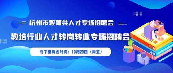 杭州首選教育;杭州市求是教育集團官網