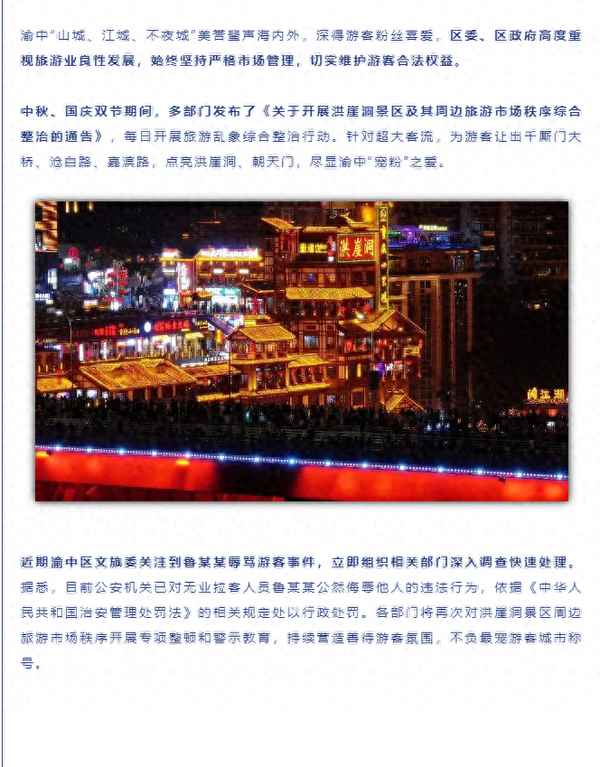 責任心不強的處罰通告-責任心不強如何整改