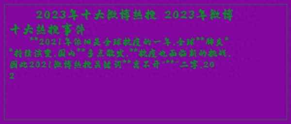鸿星尔克营业额2023_鸿星尔克近三年财务报表