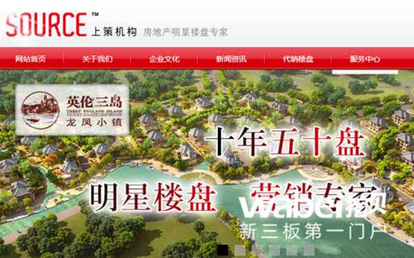 上策房产,成都上策房地产营销策划有限公司怎么样