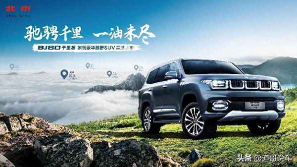 bj40l多少錢一臺(北京bj402020款報價)