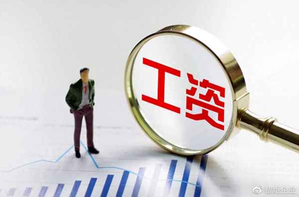 高级工程师工资标准—高级工程师工资标准是多少