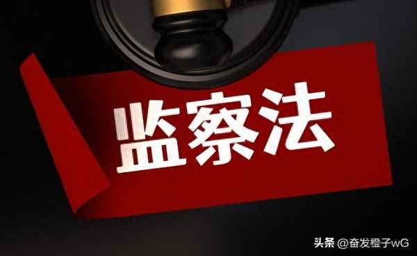 监察机关行政机关司法机关;监察机关行政机关司法机关受谁监督