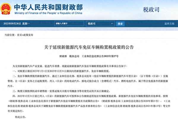 2023購車購置稅,2023購車購置稅還減半嗎