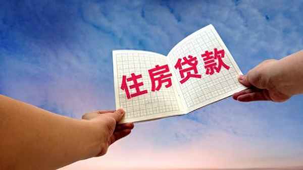 天津房產抵押貸款-天津房產抵押貸款的利率一般是多少