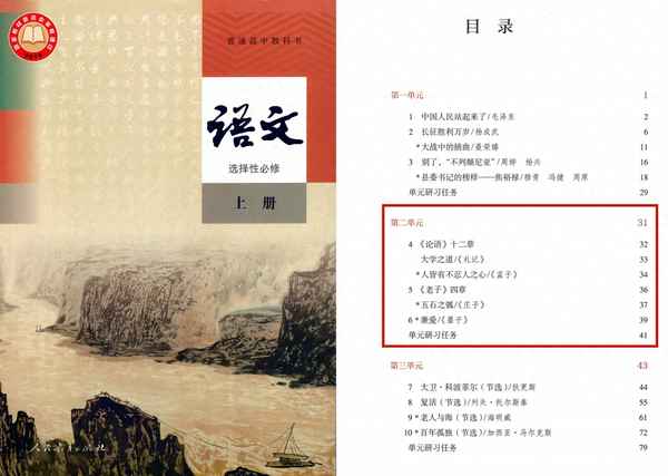 高中生語文選背方法、高中語文77個基礎知識點總結