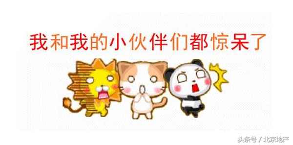 門頭溝房產;門頭溝房產證