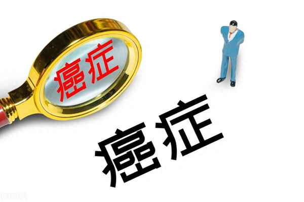 癌癥晚期營養食譜大全-癌癥晚期營養食譜大全圖解