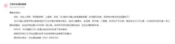 蘭州連霍高速擴容工程招標—連霍高速蘭州段擴容改造工程