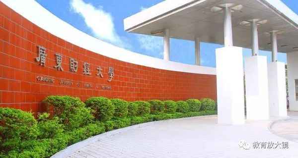 广东财经大学为什么是二本_广东财经大学为什么排名那么低