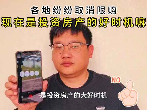 現在投資房產合適嗎—現在投資房子能賺錢嗎
