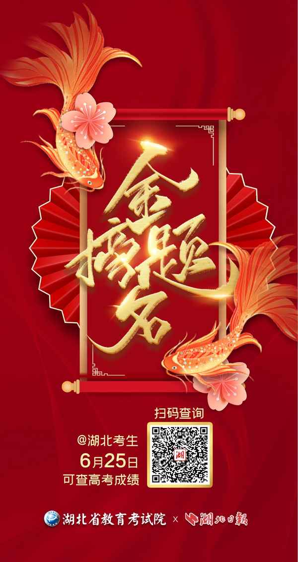 湖北教育考試院網(wǎng)官網(wǎng)-湖北教育考試院網(wǎng)官網(wǎng)一分一段表