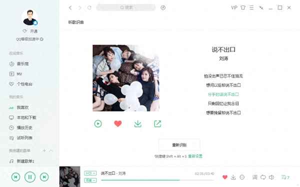 QQ音乐的下载链接—qq音乐的下载链接在哪找