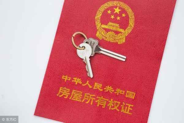 兩個房產證—一房兩個房產證