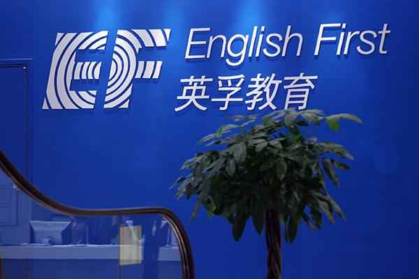 包頭英孚教育集團、包頭睿丁英語怎么樣