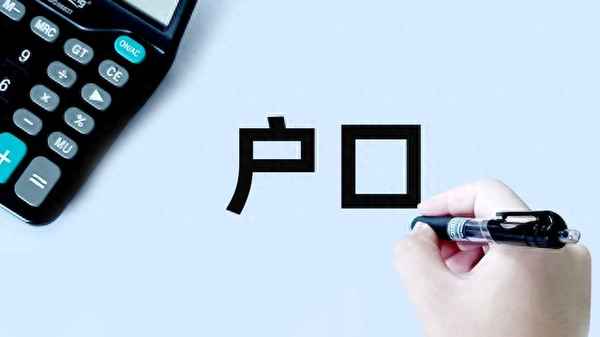 取得北京户口的几种方式_北京八种落户方式