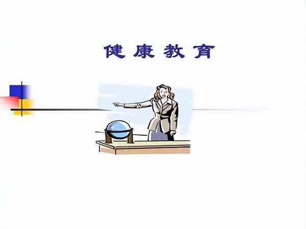健康教育的重要性—健康教育的重要性800字
