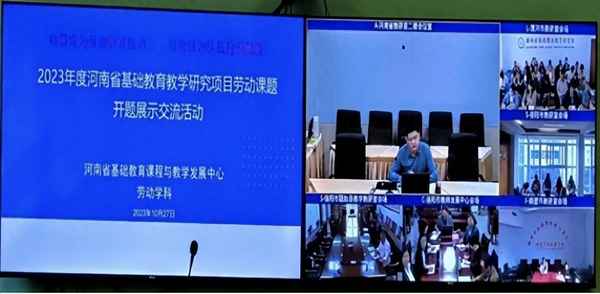 河南省基礎教育教學研究室;河南省基礎教育教學研究室官網