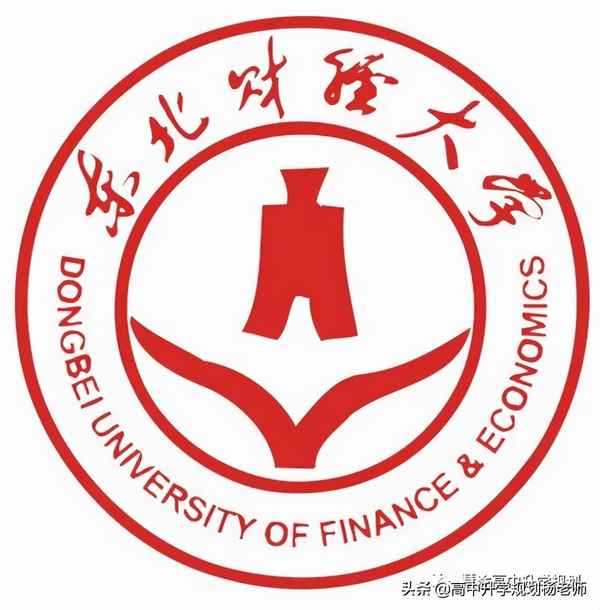 东北财经大学2017研究生录取名单,东北财经大学2019拟录取
