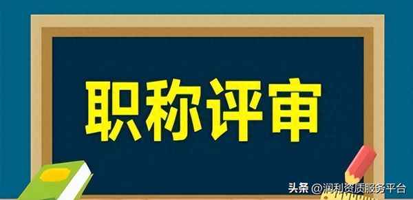 評職稱的目標和計劃(職稱評審工作計劃)