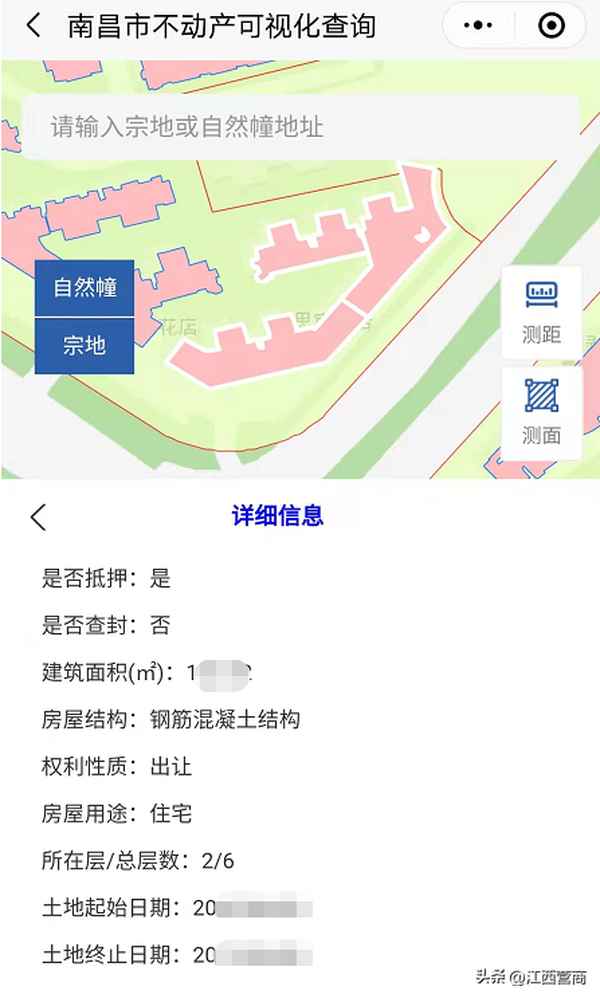 南昌房产证网上查询—南昌市房产证办理进度查询