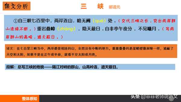 三峽知識(shí)點(diǎn)歸納總結(jié)(三峽的課堂筆記)