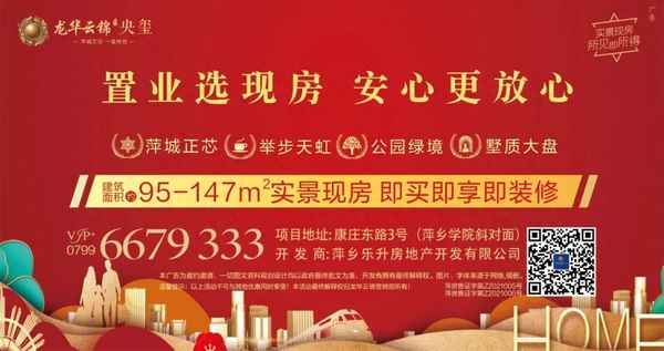 萍乡龙华云锦怎么样、萍乡市龙华云锦4期规划