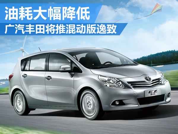 廣汽豐田ez叫什么車;廣汽豐田產什么車