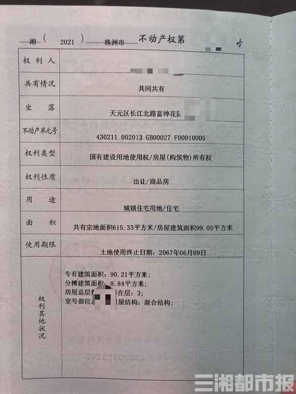 以前的房产证要换不动产证吗_以前的房本一定要换不动产权证吗
