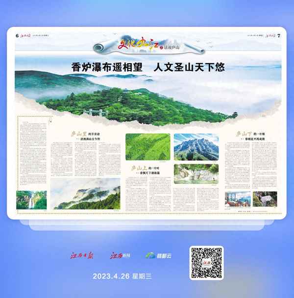 用一句话向游客介绍庐山瀑布(请你用一句诗向游客介绍庐山瀑布)